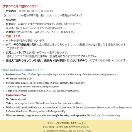 ゲストハウス奈良庵 B&B Nara An Buitenkant foto