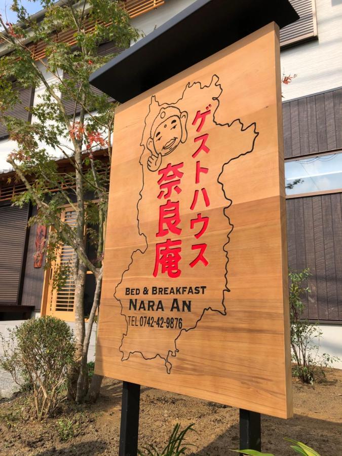 ゲストハウス奈良庵 B&B Nara An Buitenkant foto